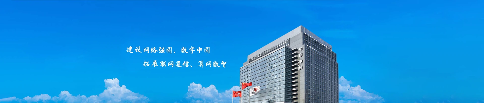 淄川区联通宽带